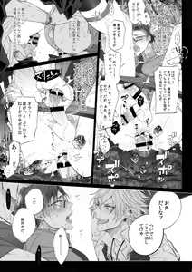Page 22 of Makenai Otoko - preview thumbnail
