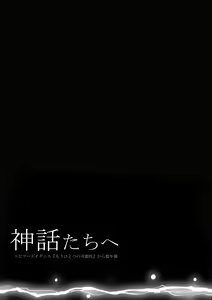 Page 16 of Rokujou Hitoma no Shinwa-tachi - preview thumbnail