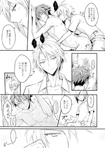 Page 16 of Docchi mo Erabenai - preview thumbnail