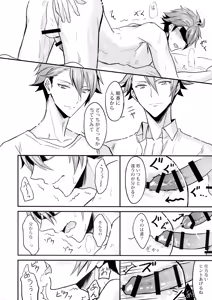 Page 9 of Ryunosuke Triangle - preview thumbnail