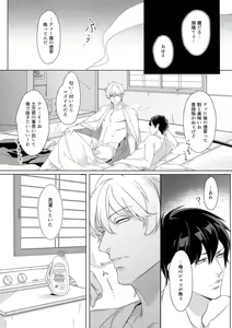 Page 22 of perfume - preview thumbnail