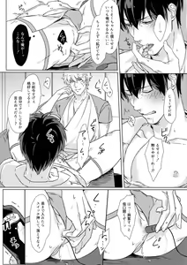 Page 18 of At Home Hospital - preview thumbnail