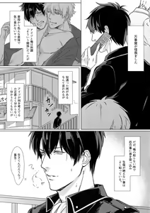 Page 4 of At Home Hospital - preview thumbnail
