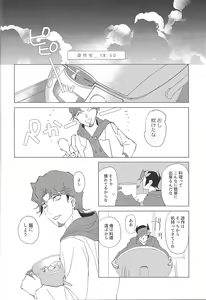 Page 22 of Nihaku Mikka Kyoudou Seikatsu - preview thumbnail