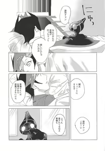 Page 39 of Nihaku Mikka Kyoudou Seikatsu - preview thumbnail