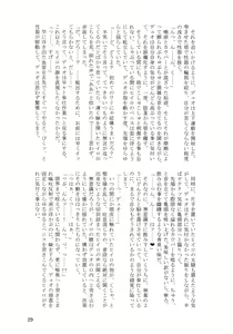 Page 28 of ESCAPE - preview thumbnail