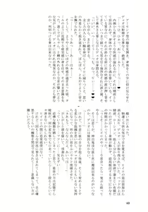 Page 39 of ESCAPE - preview thumbnail
