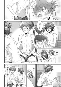 Page 19 of Ore no Hajimete Moratte Kudasai! - preview thumbnail