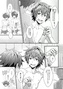 Page 20 of Ore no Hajimete Moratte Kudasai! - preview thumbnail