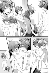 Page 22 of Ore no Hajimete Moratte Kudasai! - preview thumbnail