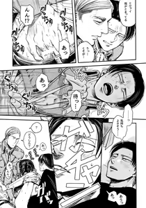 Page 12 of Pingpong Todoke-mono esu - preview thumbnail