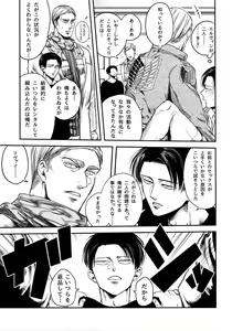 Page 16 of Pingpong Todoke-mono esu - preview thumbnail