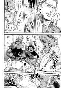 Page 25 of Pingpong Todoke-mono esu - preview thumbnail