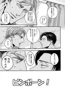 Page 28 of Pingpong Todoke-mono esu - preview thumbnail
