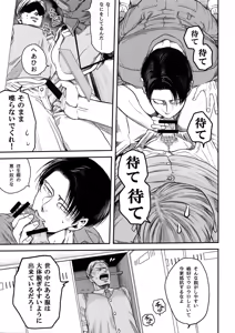 Page 8 of Rekishi Kyoushi to Seisouin - preview thumbnail