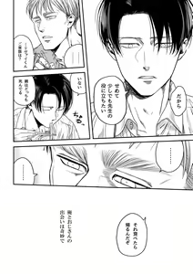 Page 27 of Nisemono Hero - preview thumbnail