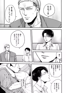 Page 70 of Nisemono Hero - preview thumbnail