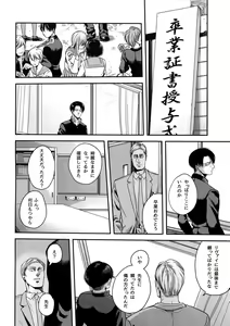 Page 73 of Nisemono Hero - preview thumbnail