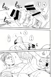 Page 12 of Otonashiku Nero - preview thumbnail