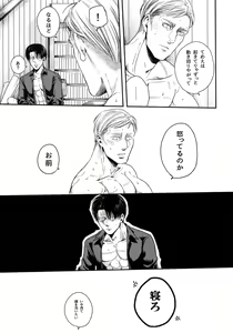 Page 26 of Otonashiku Nero - preview thumbnail