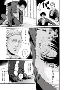 Page 8 of continuance - preview thumbnail