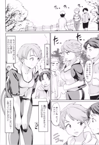 Page 108 of Kan Ban Musume - preview thumbnail