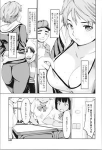 Page 109 of Kan Ban Musume - preview thumbnail