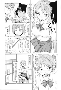 Page 111 of Kan Ban Musume - preview thumbnail
