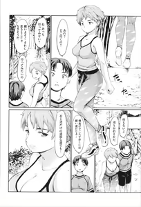 Page 112 of Kan Ban Musume - preview thumbnail