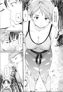 Page 113 of Kan Ban Musume - preview thumbnail