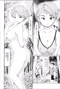 Page 114 of Kan Ban Musume - preview thumbnail