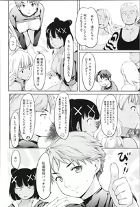 Page 126 of Kan Ban Musume - preview thumbnail