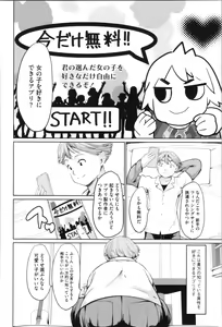 Page 128 of Kan Ban Musume - preview thumbnail
