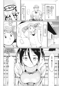 Page 130 of Kan Ban Musume - preview thumbnail