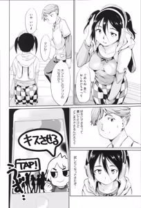 Page 132 of Kan Ban Musume - preview thumbnail