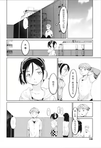 Page 142 of Kan Ban Musume - preview thumbnail