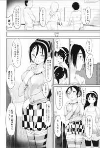 Page 146 of Kan Ban Musume - preview thumbnail