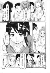 Page 152 of Kan Ban Musume - preview thumbnail