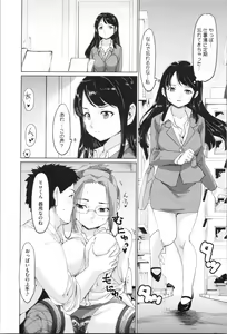 Page 153 of Kan Ban Musume - preview thumbnail