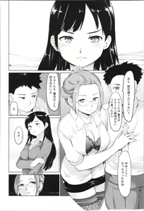 Page 156 of Kan Ban Musume - preview thumbnail