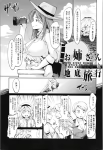 Page 167 of Kan Ban Musume - preview thumbnail