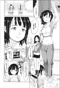 Page 178 of Kan Ban Musume - preview thumbnail