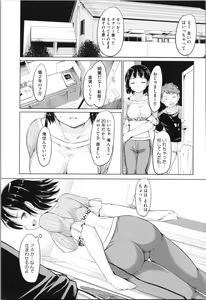 Page 185 of Kan Ban Musume - preview thumbnail
