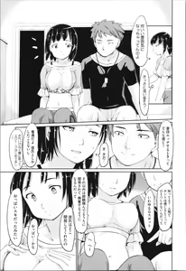 Page 189 of Kan Ban Musume - preview thumbnail