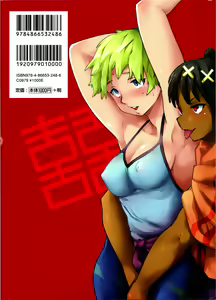 Page 200 of Kan Ban Musume - preview thumbnail