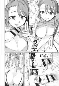 Page 20 of Kan Ban Musume - preview thumbnail