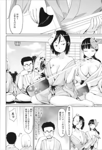 Page 66 of Kan Ban Musume - preview thumbnail