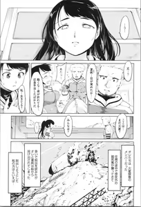 Page 69 of Kan Ban Musume - preview thumbnail