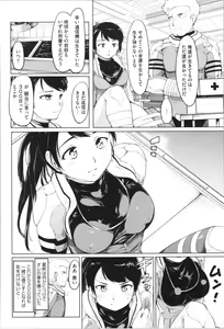 Page 70 of Kan Ban Musume - preview thumbnail