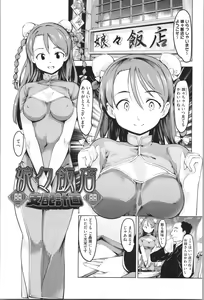 Page 7 of Kan Ban Musume - preview thumbnail
